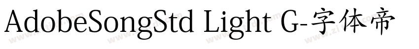 AdobeSongStd Light G字体转换